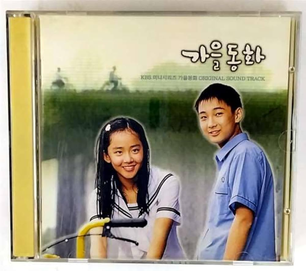 Amazon.co.jp: Tale of Autumn (秋の童話) (韓国盤): ミュージック